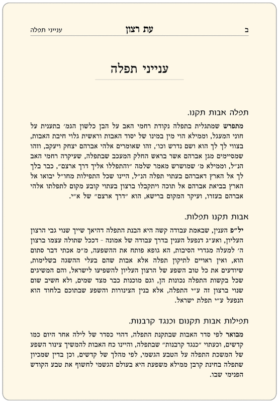 דוגמת עמוד בעימוד רגיל